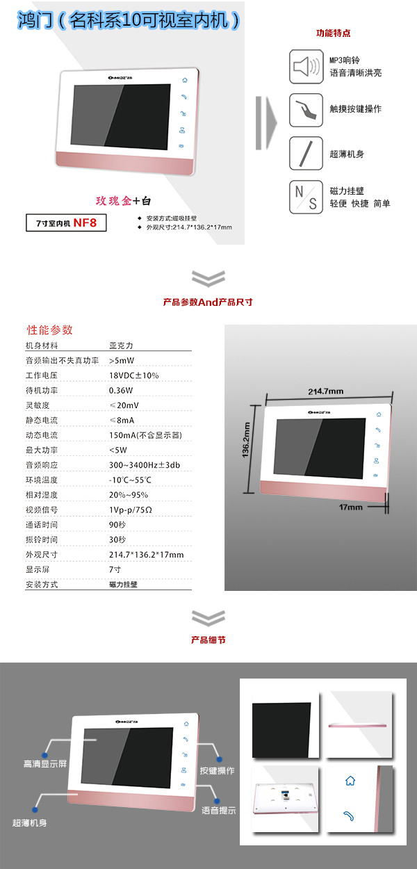 延边州楼宇对讲室内可视单元机