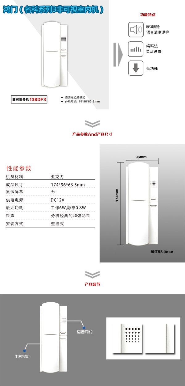 延边州非可视室内分机