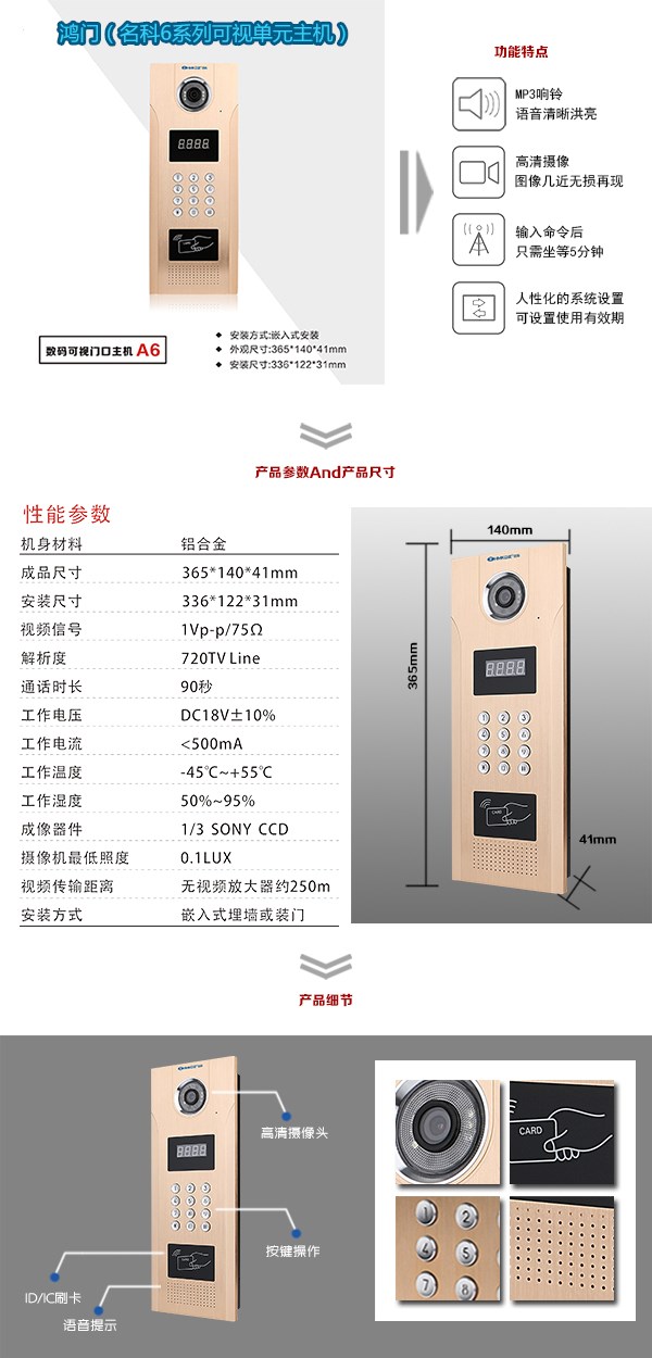 延边州可视单元主机1